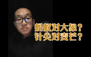 Descargar video: 理想对决华为有没有胜算？用压强原理解释什么叫集中兵力打歼灭战