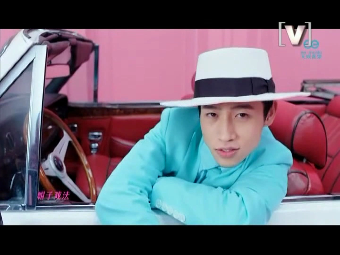 魏晨《帽子戏法》mv