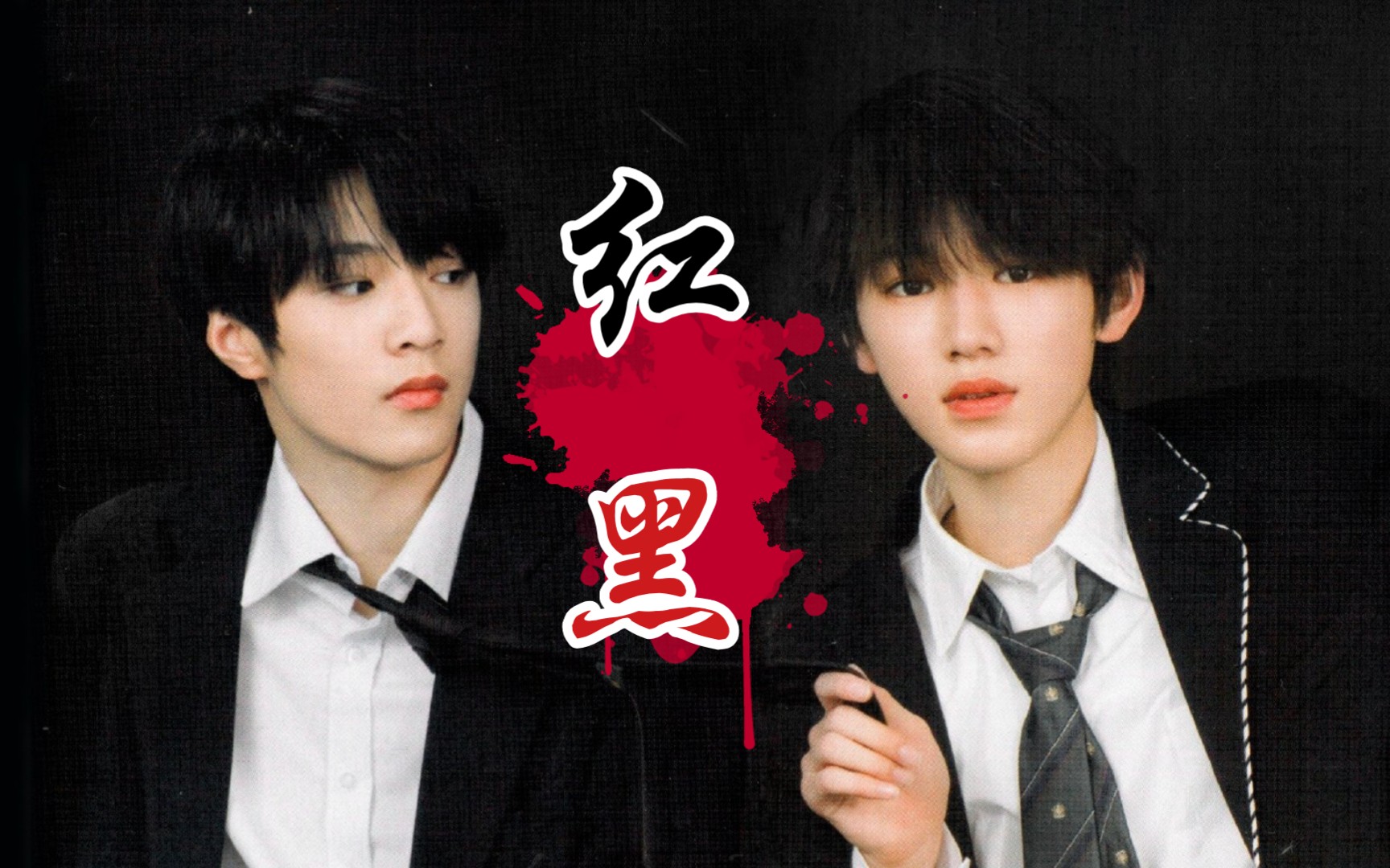 活动作品【文轩|病娇向】一起逃走,你是我的