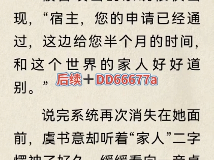 《我们的爱到此为止》傅知言虞书意大结局完整版 《我们的爱到此为止》#看全文傅知言虞书意#150万爆款书单文案推荐 #短篇小说 《傅知言虞书意》"哔...