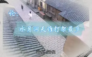 Descargar video: 以前一直认为童心最喜欢打架，但现在发现打架最多好像是童战哟