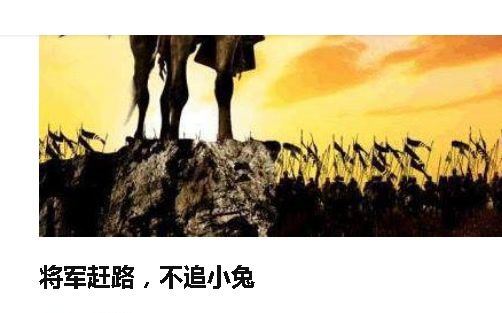 将军赶路不追小兔结巴练朗读