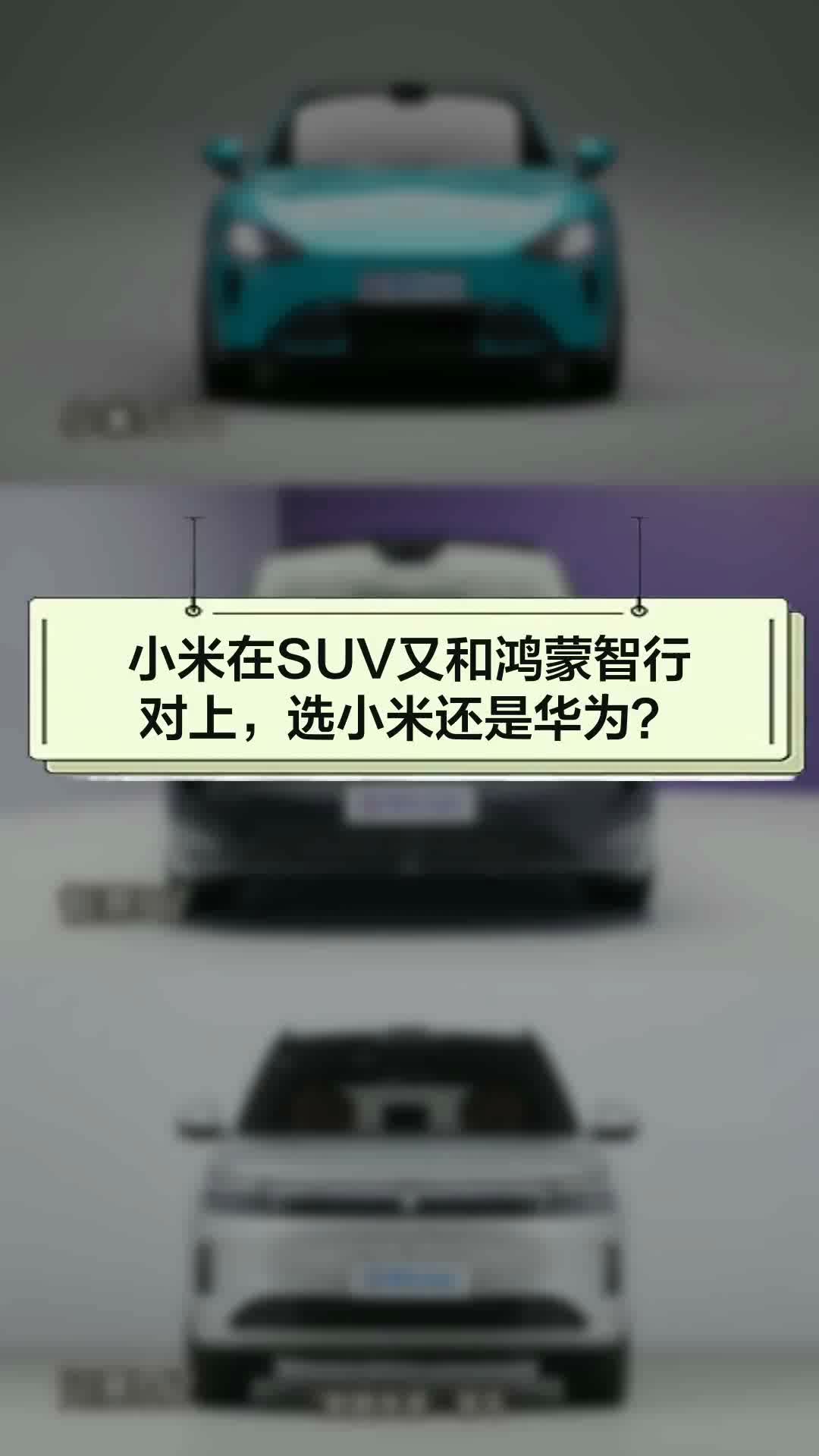 选小米还是华为?哔哩哔哩bilibili