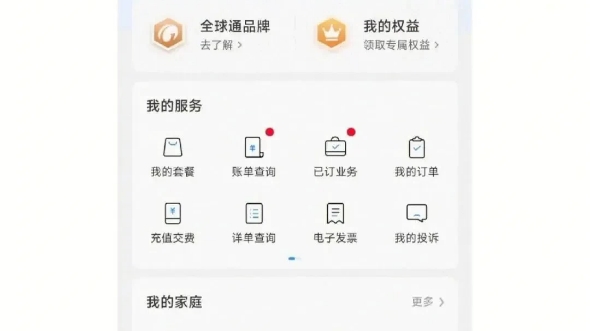 中国移动八元保号套餐哔哩哔哩bilibili