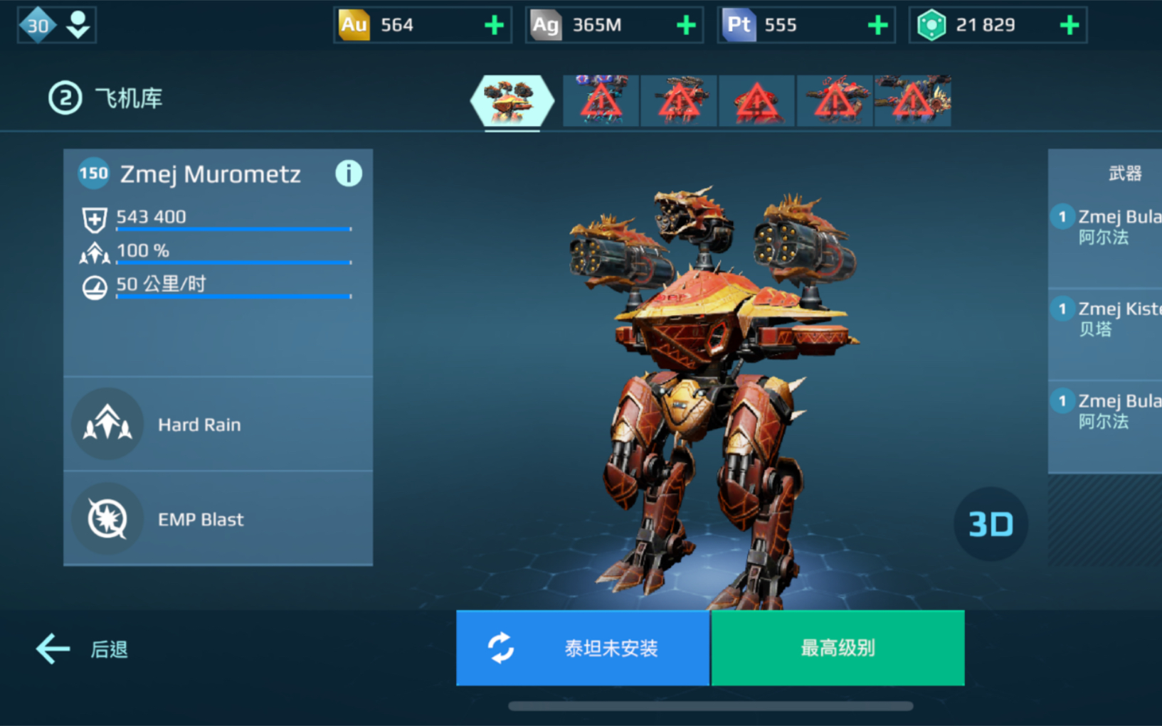 【war robots】秒限定泰坦