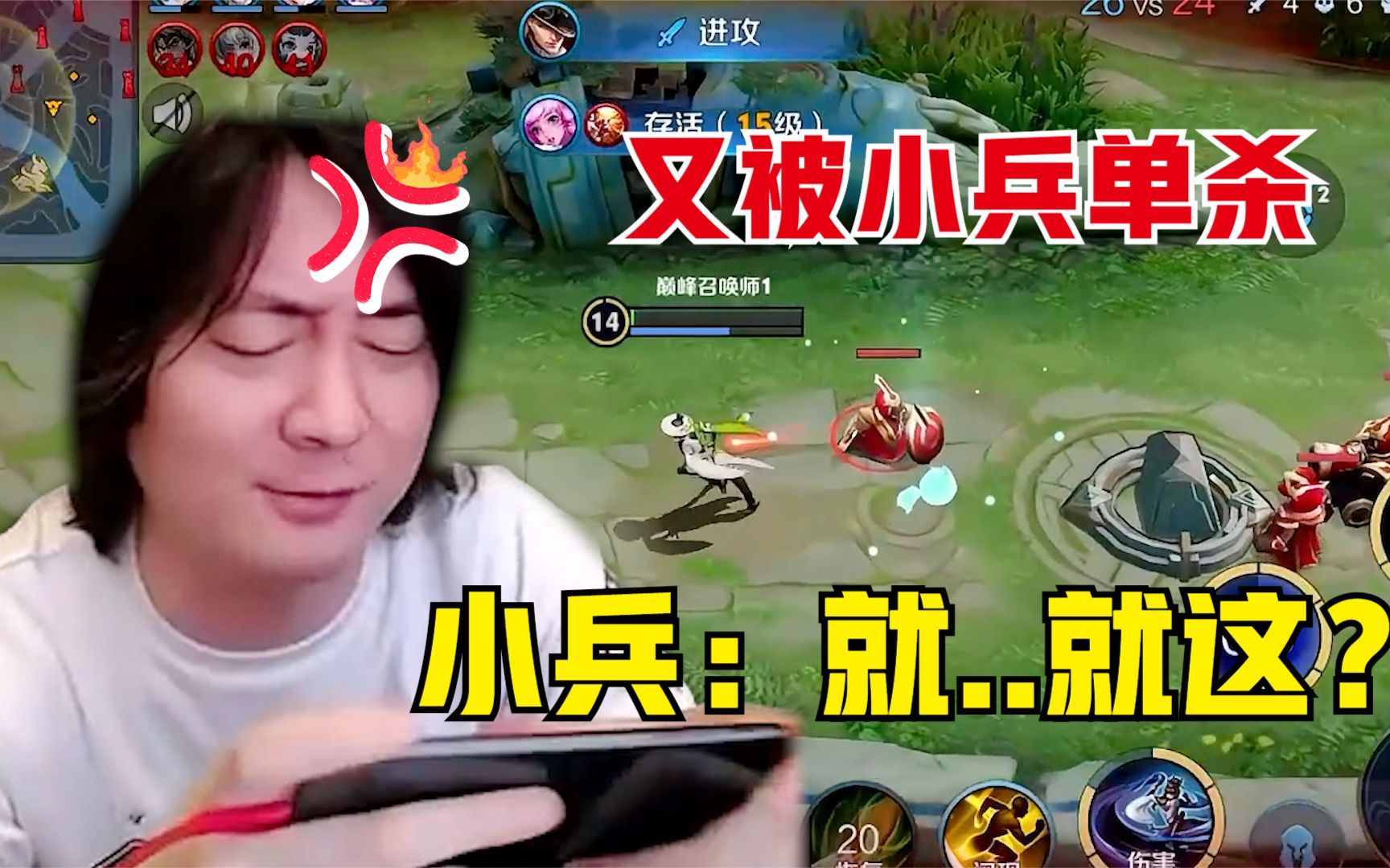 小兵:就这还国服?