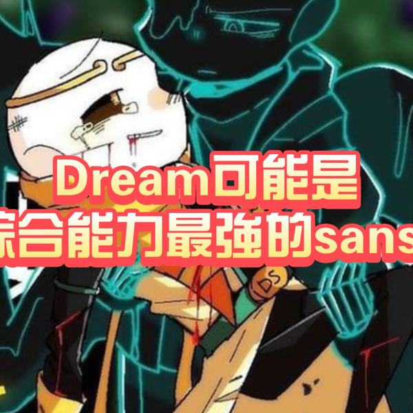 Undertale Sans Au Tycoon Evill Fate Sans获取方法和技能介绍_哔哩哔哩bilibili