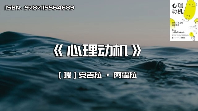 《心理动机》影响人类行为的三种动机哔哩哔哩bilibili