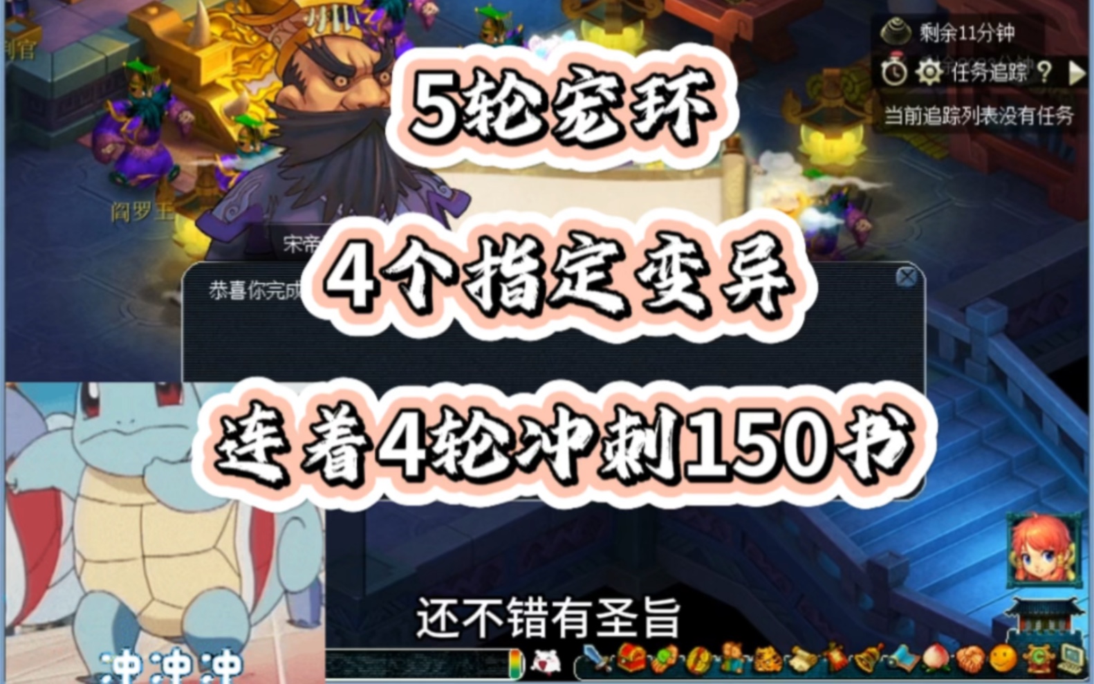 5轮宠环交4个指定变异,能出几本150书?开冲哔哩哔哩bilibili梦幻西游