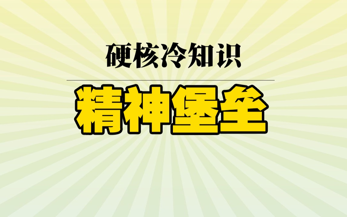 这些玩意儿居然有名字,防成龙这个我真的笑喷了哔哩哔哩bilibili