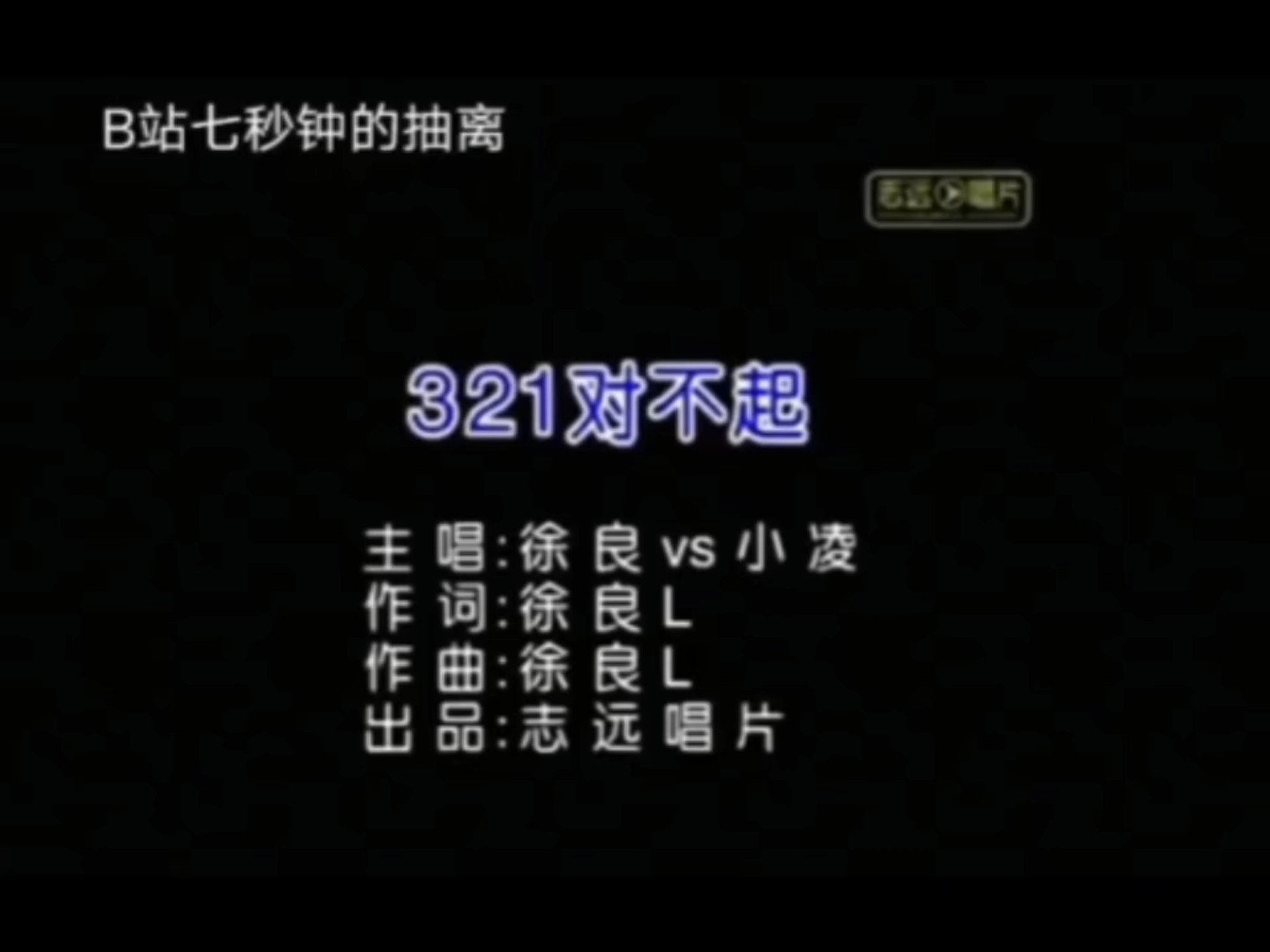 【无损音质】吴雨霏《生生世世爱》4K画质「爱恨缠绵的生生世世」-有空一起谈个恋爱没空我继续暗恋你-可亲的音乐-哔哩哔哩视频