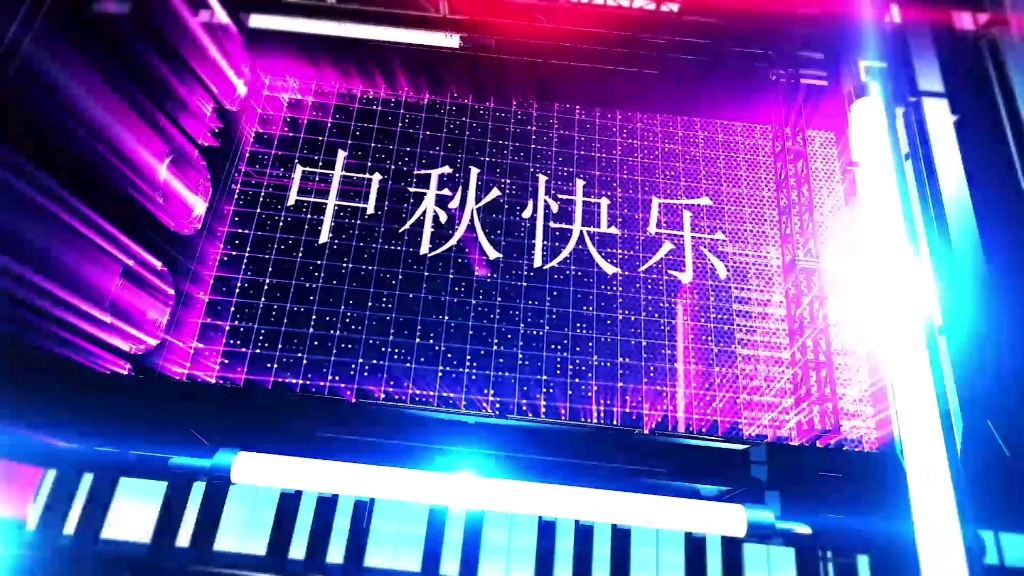 山东职业学院中秋晚会哔哩哔哩bilibili