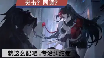 【非匿名指令】就这么整，越级打且无伤(内含只因)@巨灵~打法+阵容搭配