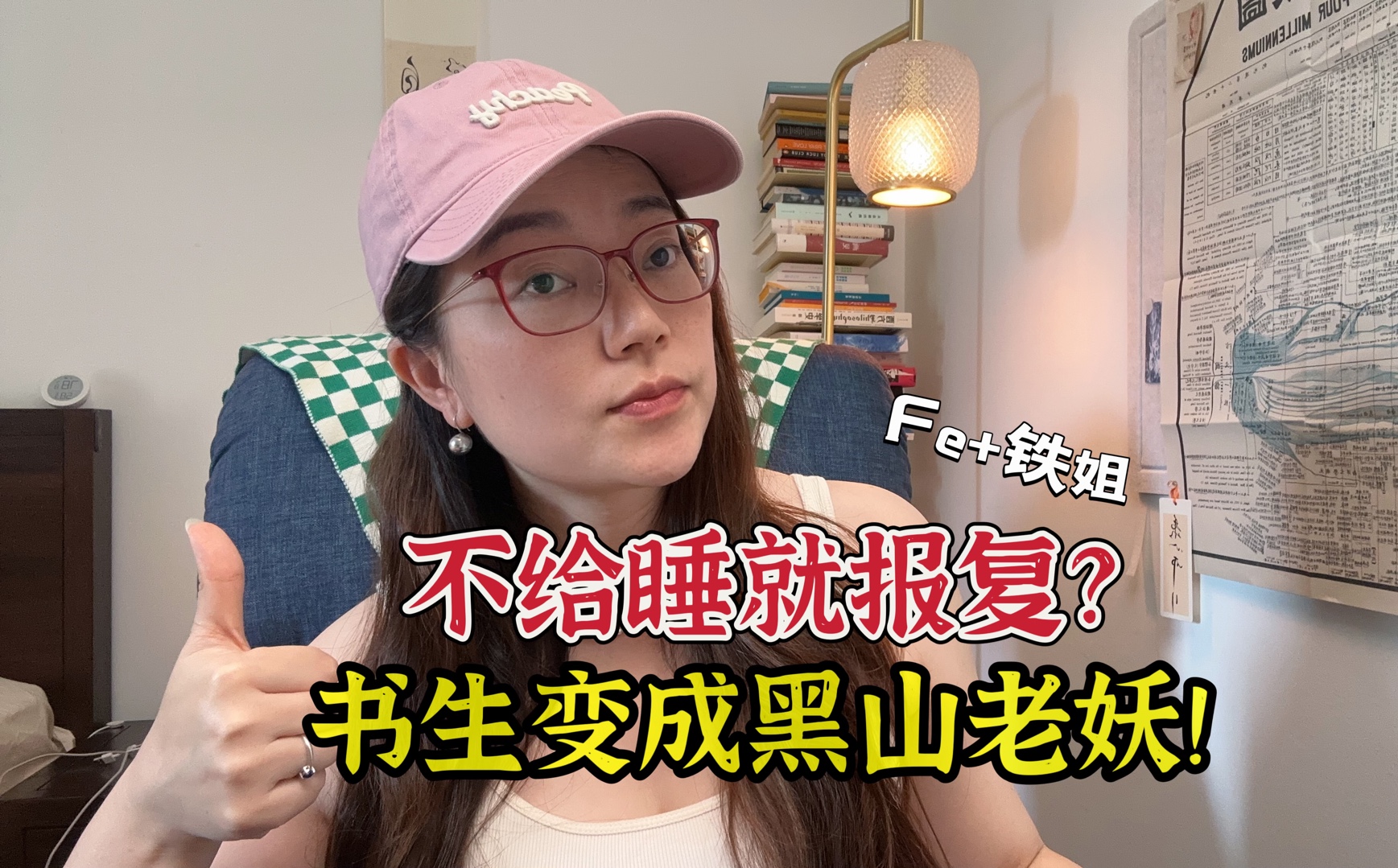 人民大学女博士举报导师性骚扰,我想说点更猛的!还有多少学生和女性藏在灰色地带?【铁姐 吴小轶】哔哩哔哩bilibili