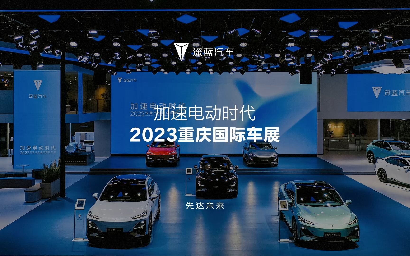 加速电动时代 2023重庆国际车展哔哩哔哩bilibili