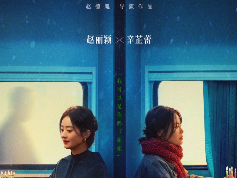 美女与西装男!【乔娇的故事】《乔妍的心事》10月26日上映!哔哩哔哩bilibili