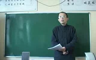 09第九天:中医病因学说——三因说 [XVID 240p]哔哩哔哩bilibili