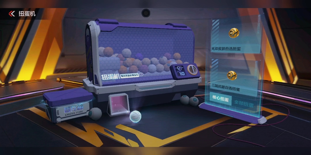 cf手游:保底战士又来挑战扭蛋机,又一次保底了,难受,连个麒麟刺都没出