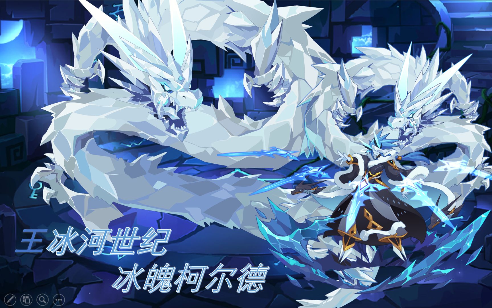 【赛尔号精灵特辑第43期】冰川时代!版本之子冰魄柯尔德震撼实战