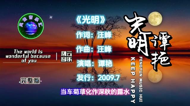 风云音乐汇|192集