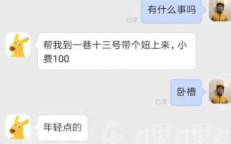 美团外卖,啥都敢带(爆笑沙雕视频合集)哔哩哔哩bilibili