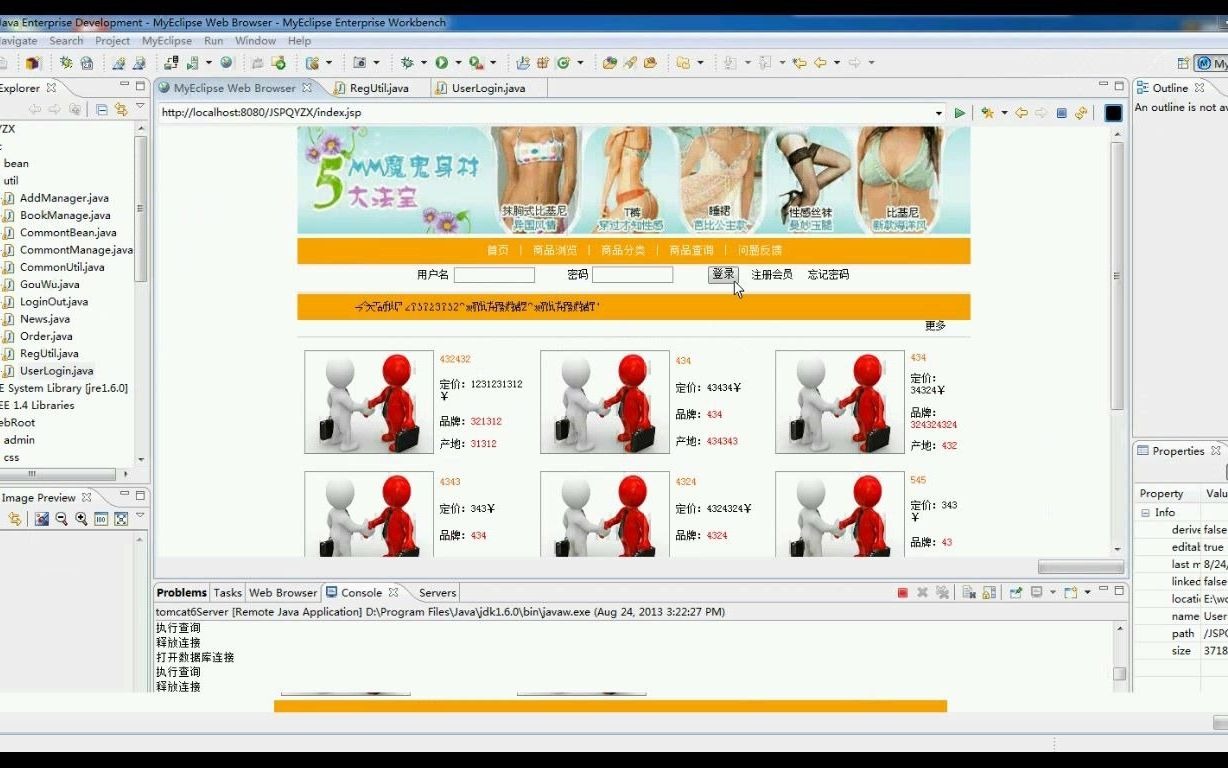 JSP99 企业产品在线订购系统JAVA+Sqlserver(毕业设计)哔哩哔哩bilibili