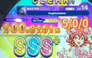 Video herunterladen: ［内屏］aegleseeker 100.91 fc+