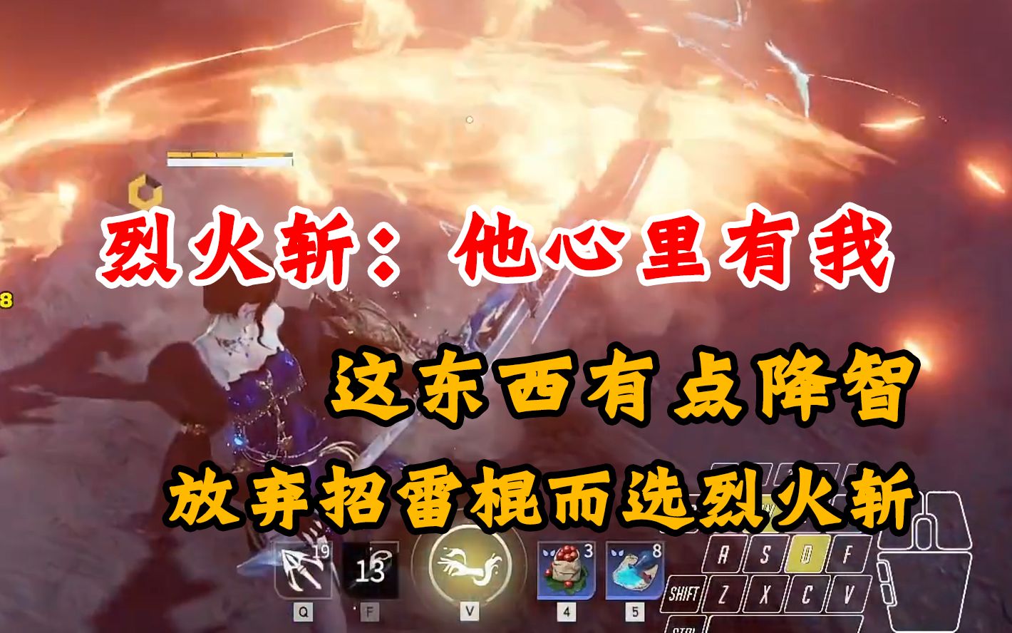 【克烈】他还是爱着烈火斩的,放弃招雷棍选择烈火斩,招雷棍有点降智-花月时鲤-花月时鲤-哔哩哔哩视频