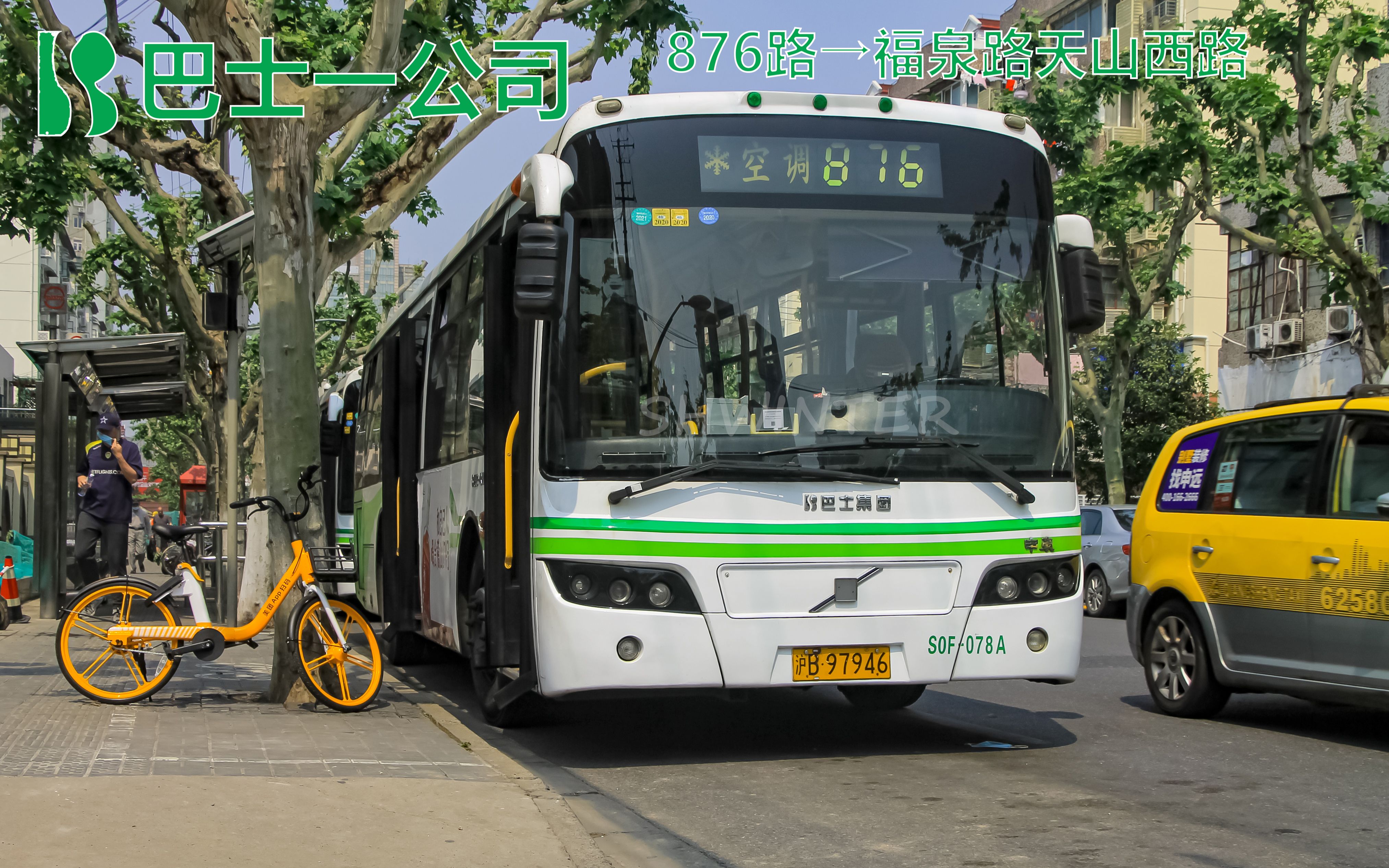 pov ep.40 上海公交前方展望 876路→福泉路天山西路