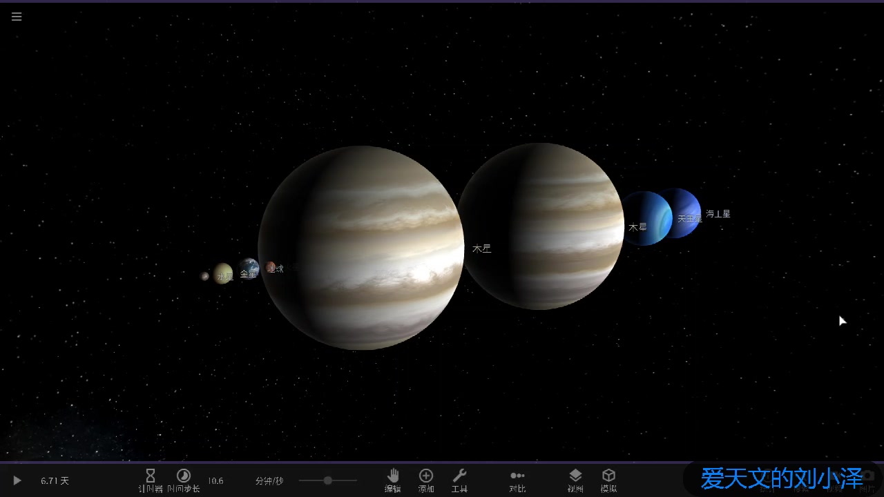 宇宙沙盘05并排摆放的八大行星啥效果up第一次用obs不会用末尾有