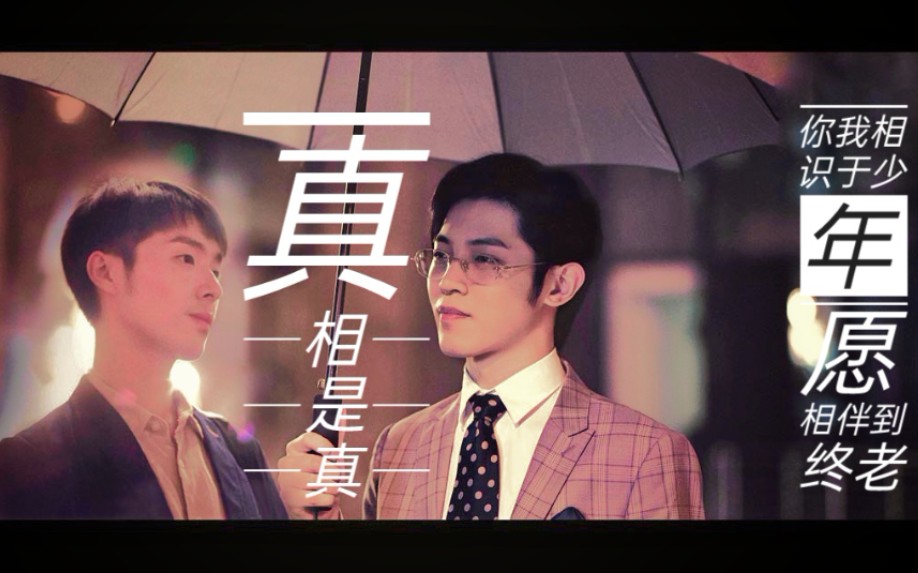 网剧棋魂cp向真相是真方绪白川