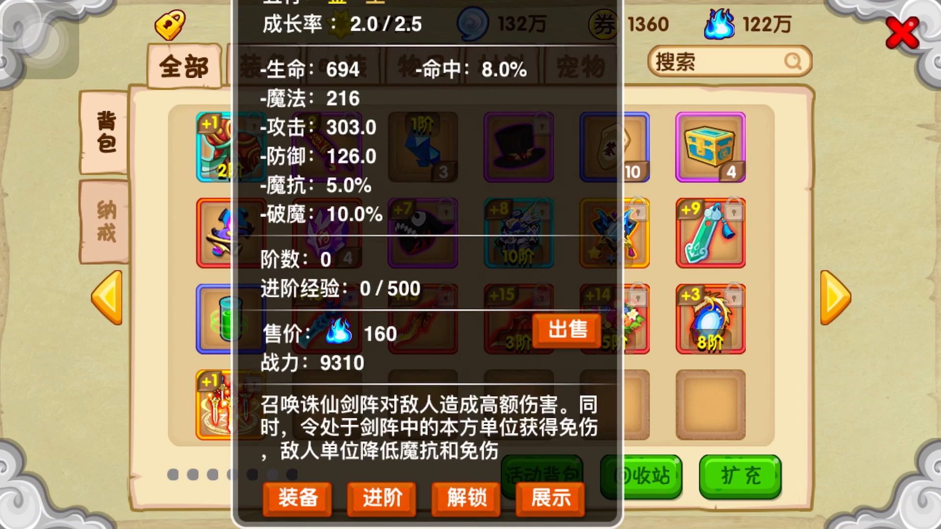 造梦西游ol诛仙剑阵合成(白嫖一个半月剑阵出山逆袭白富美之路正式