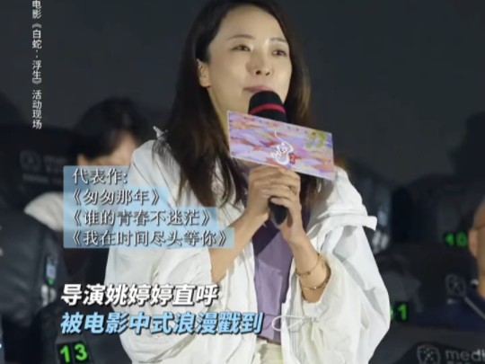 白蛇浮生的中式浪漫戳中姚婷婷导演!永远为这个古老的爱情故事动容!白蛇3小白许仙相爱包甜的!哔哩哔哩bilibili