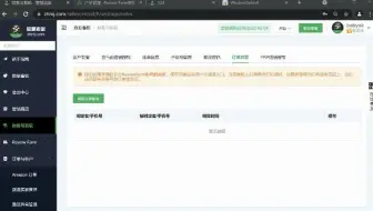 如何让两个智慧卖家账号用同一个域名 #智慧卖家