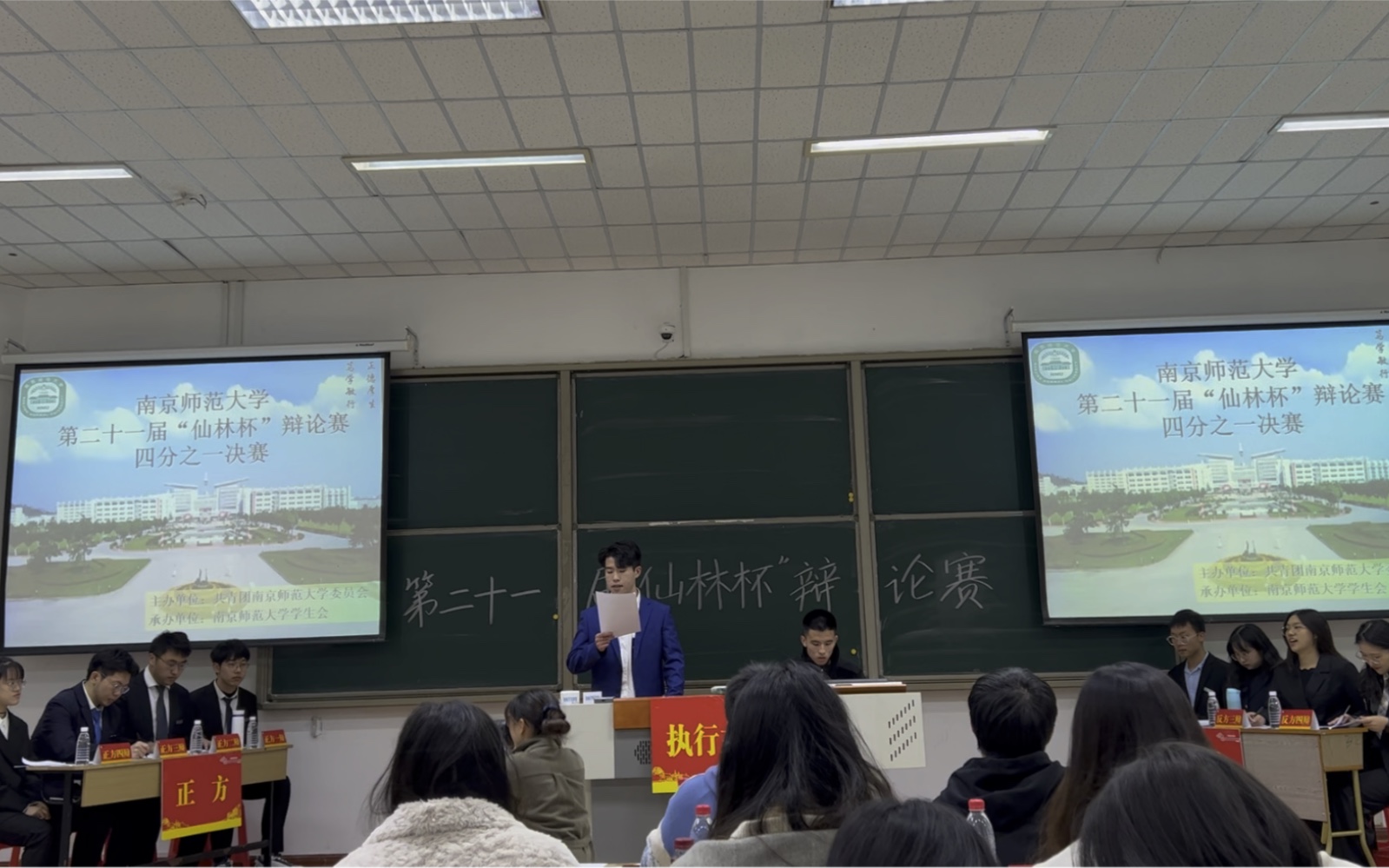 [图]2021仙林杯1/4决赛 电自院vs强化培养学院 建设文化强国应重在发扬传统/融入世界