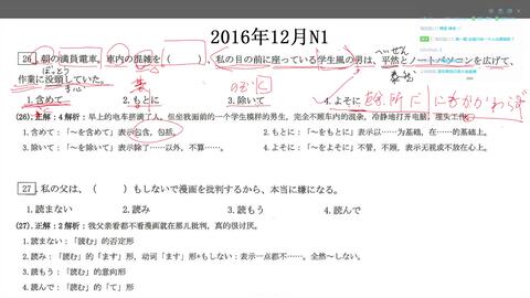 16年12月n1真题文法 哔哩哔哩