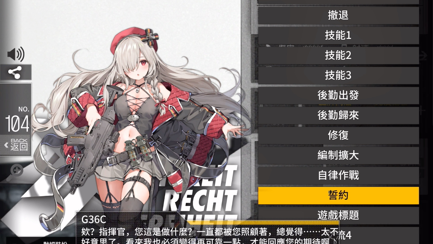 【少女前线】g36c(mod)语音 誓约