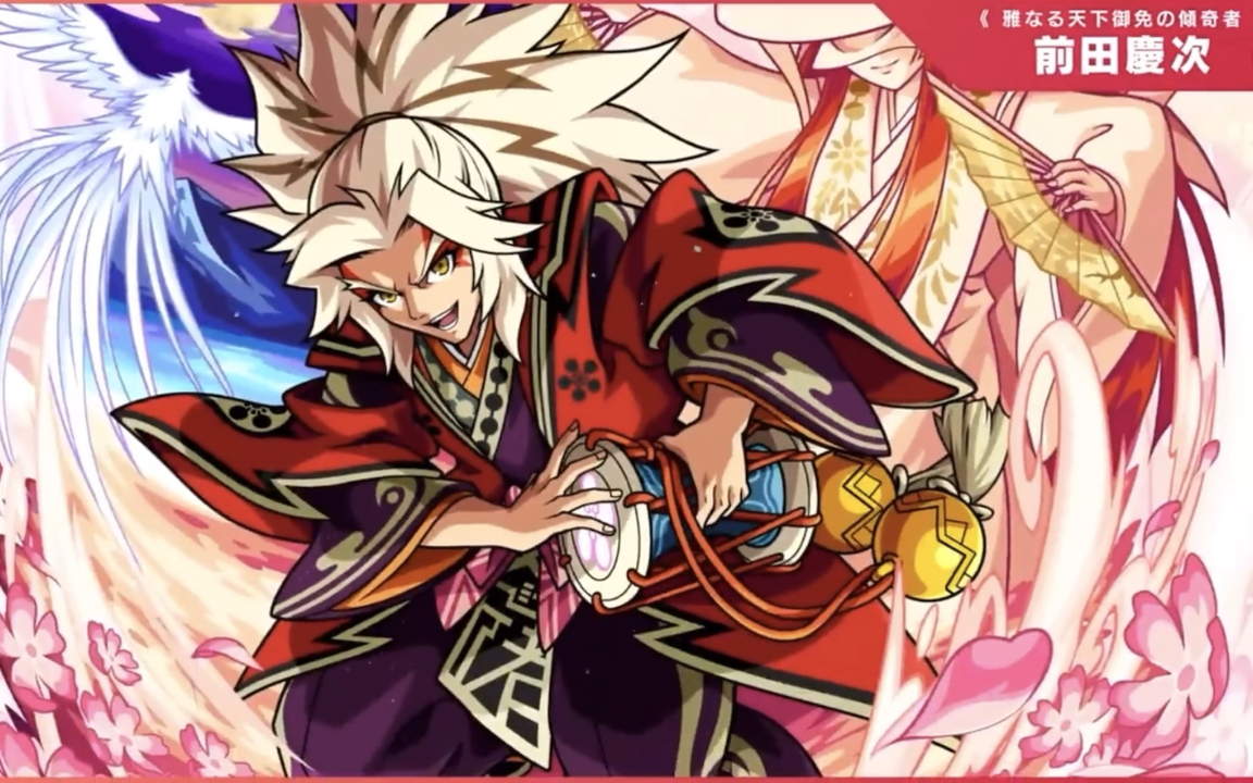 【怪物弹珠】前田庆次兽神化使用介绍_哔哩哔哩 (゜-゜)つロ 干杯~-bi