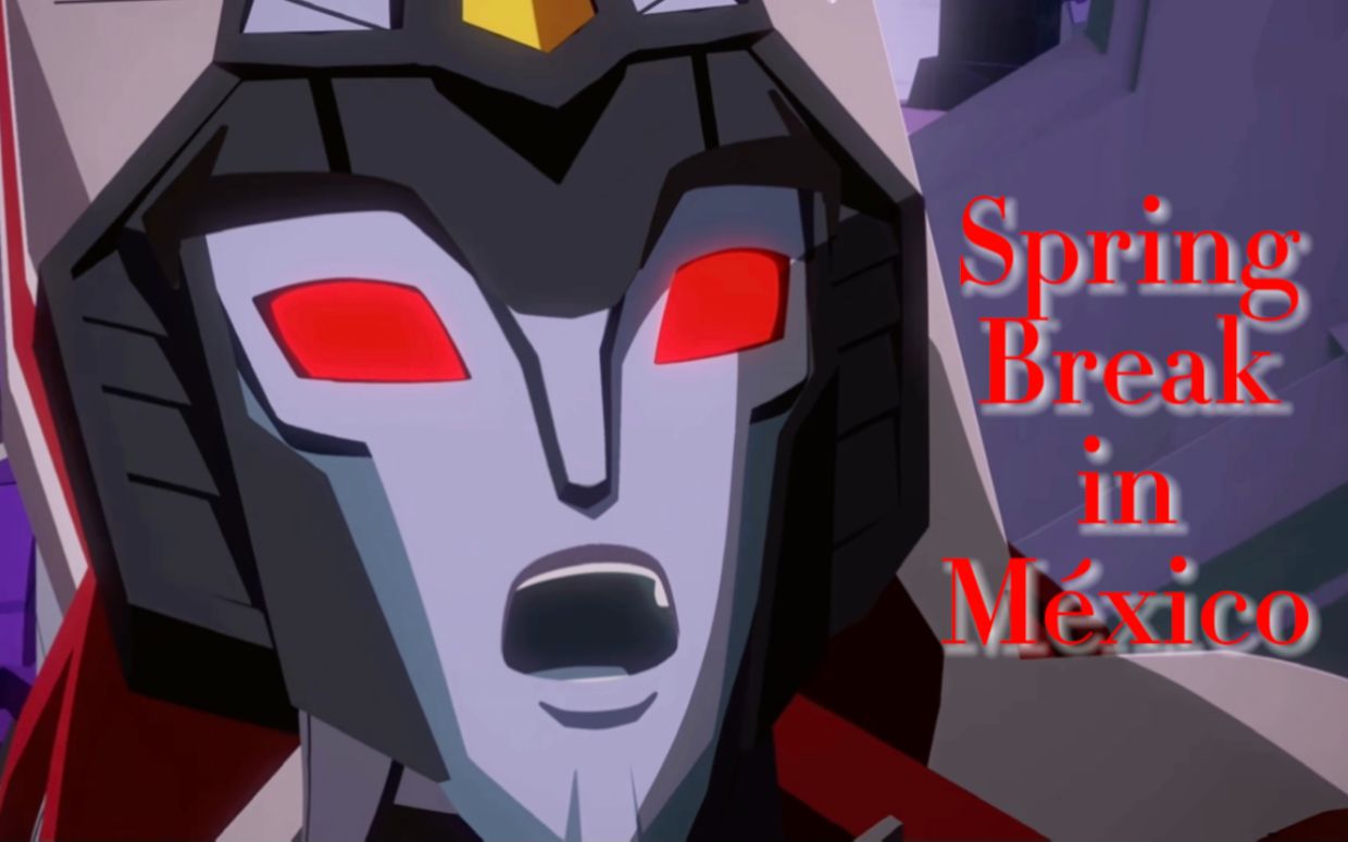 [图]【红蜘蛛个人向混剪】Starscream’s Spring Break in Mexico（IDW+塞博志+围城）