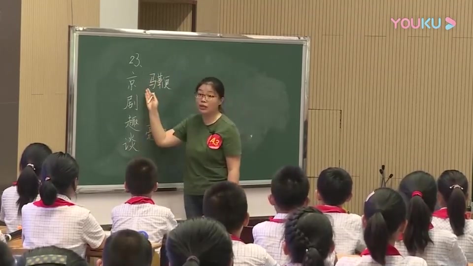 《第七单元:23 京剧趣谈》部编版小学语文六年级上册 省级公开课 优质课 精品课 名师课堂 示范课 磨课 千课万人 微课 同课异构哔哩哔哩bilibili