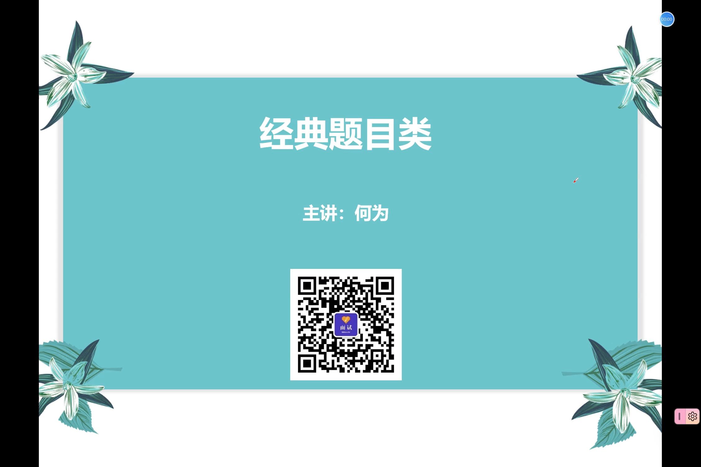 【面试每日一练288】当下毕业生报应聘培训,一些机构、HR打着“过来人”、资深培训的名义收取培训费哔哩哔哩bilibili