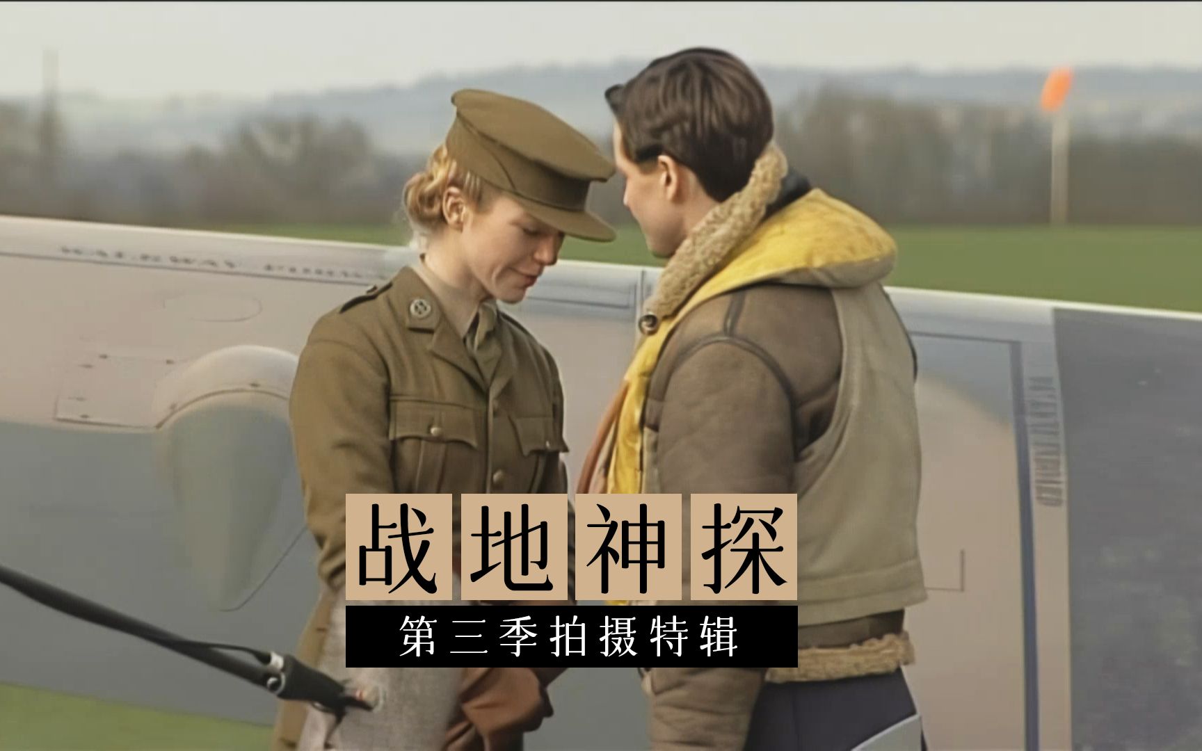 [图]战地神探 S03 拍摄花絮 | Foyle's War S03 BTS