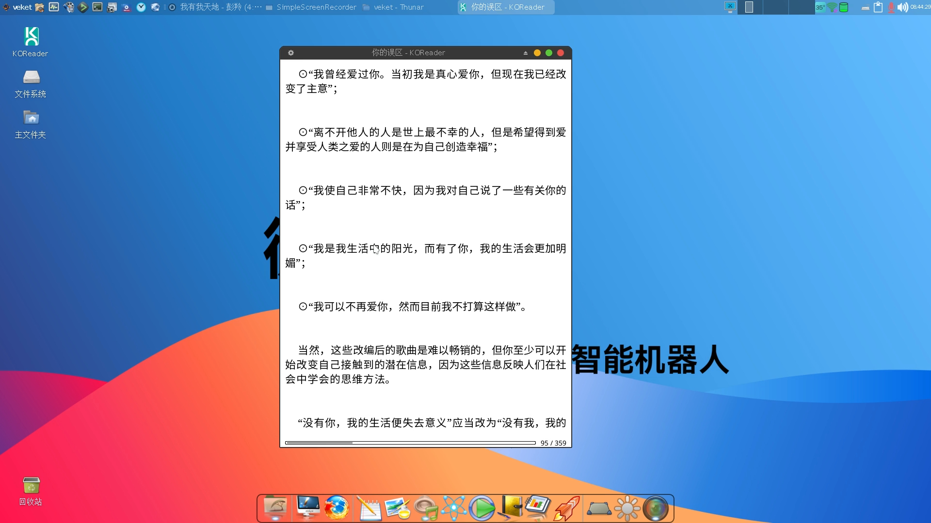 跨平台电子书阅读器KOReader,无论用手机或电脑,无论那个操作系统都兼容哔哩哔哩bilibili