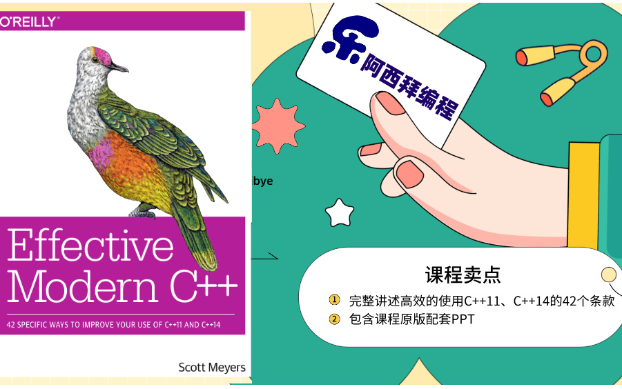 《Effective Modern C++》155页翻译错误 - 哔哩哔哩