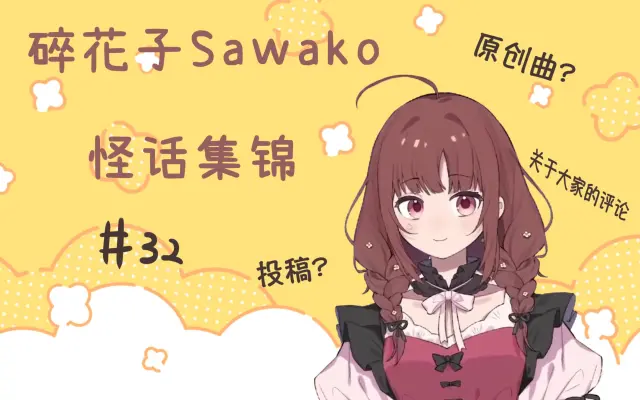 咩叫咩叫 碎花suki的个人空间 哔哩哔哩 Bilibili