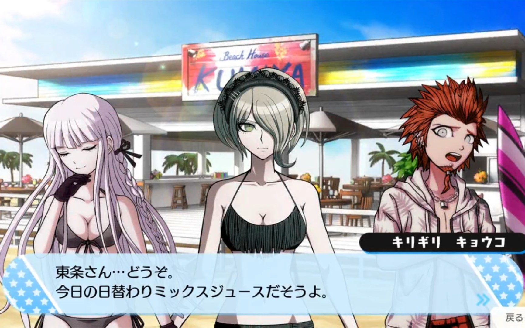 幸福弹丸论破s对话④(『ハッピーダンガンロンパs』会話イベント④)