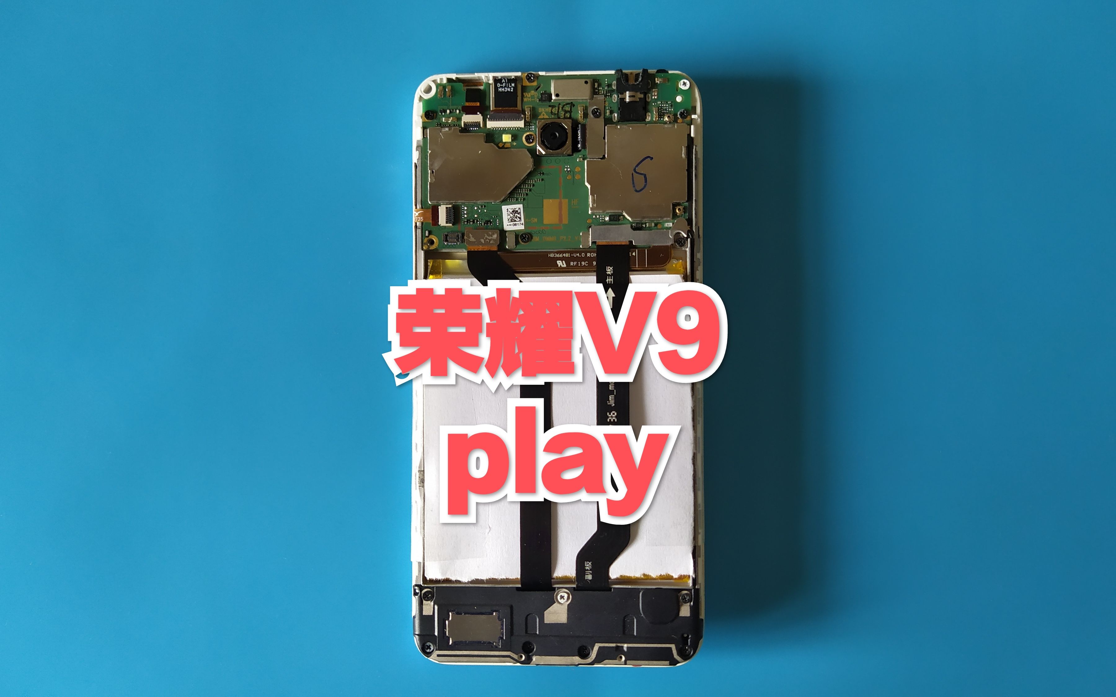 荣耀v9play换电池图解图片