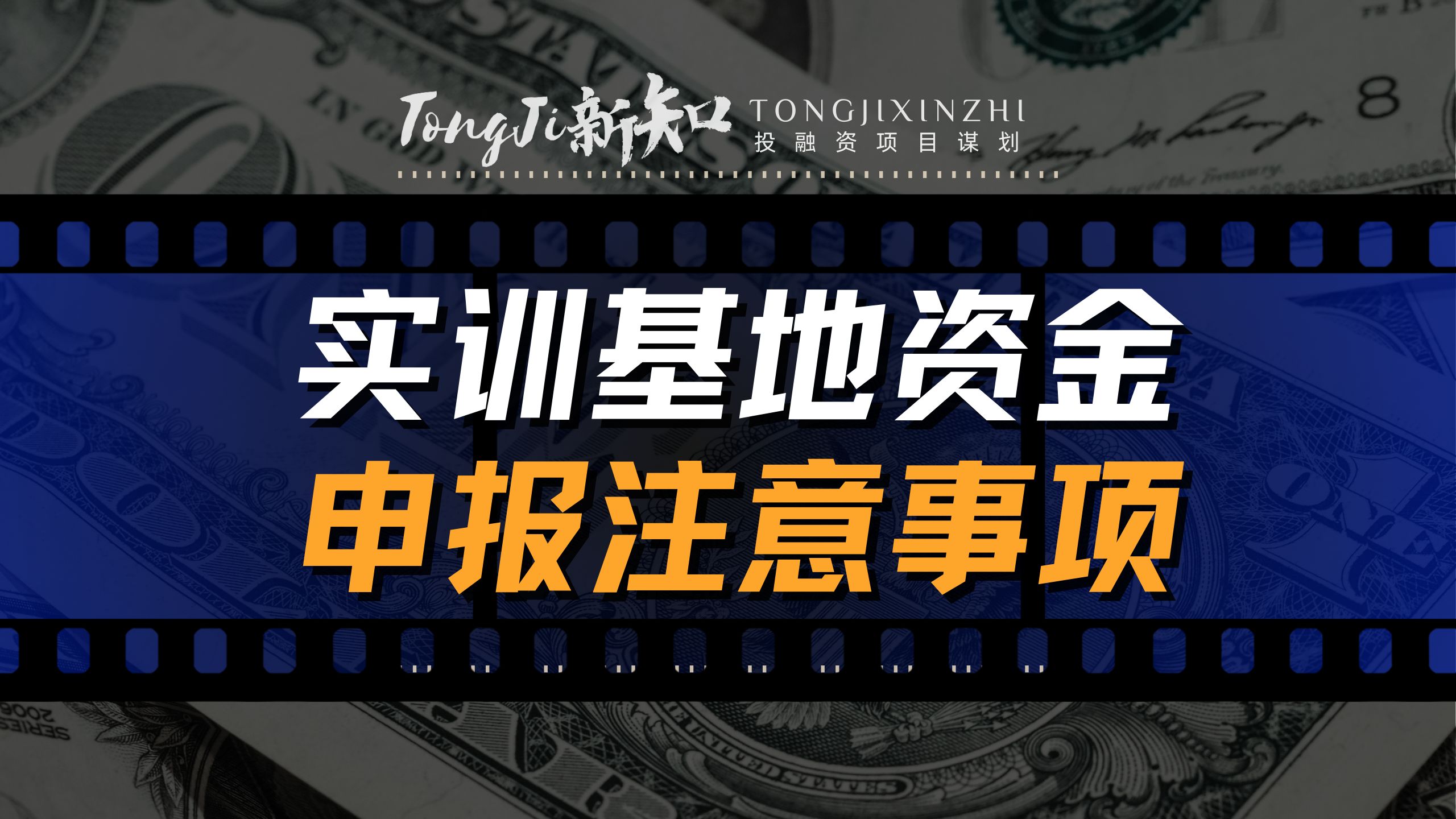 实训基地资金申报怎么做?需要准备哪些材料?哔哩哔哩bilibili