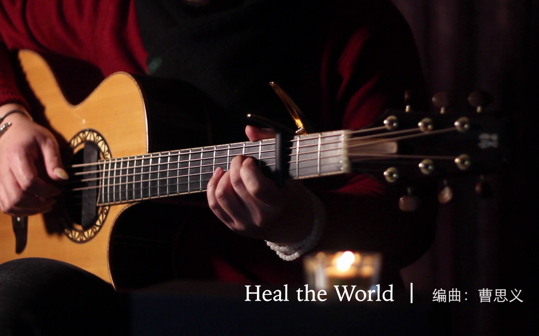 《Heal the World》Michael Jackson 编曲:曹思义哔哩哔哩bilibili