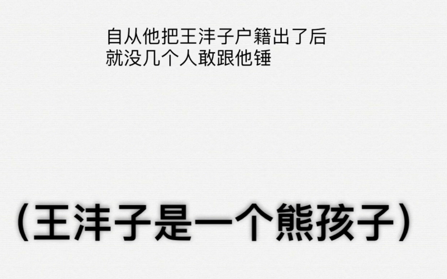 带你看看风云暗地干的恶行!扒别人户籍,打压新开发者(亲身经历) 不要再被蒙蔽双眼了!哔哩哔哩bilibili